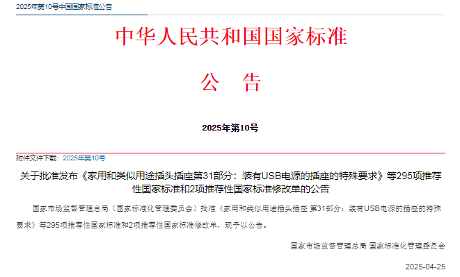 國家標(biāo)準(zhǔn)引領(lǐng)新里程！華宏科技稀土事業(yè)部參與制定的《釹鐵硼焙燒再生原料》國家標(biāo)準(zhǔn)獲批發(fā)布