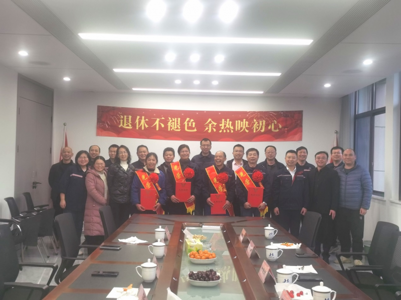 歲月如歌 情懷依舊——吉安鑫泰科技有限公司舉辦2024年度集體榮譽退休歡送儀式